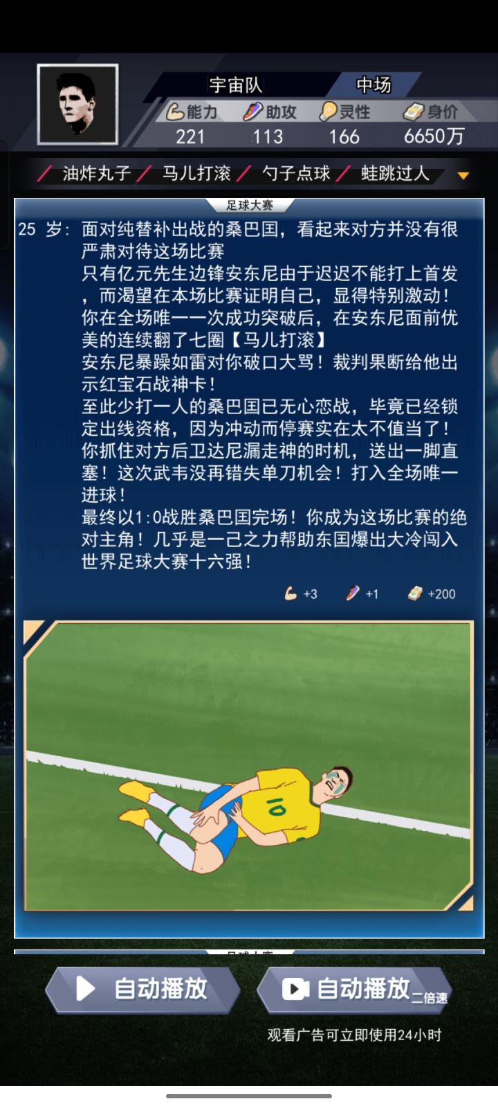 这马儿打滚笑死我了截图
