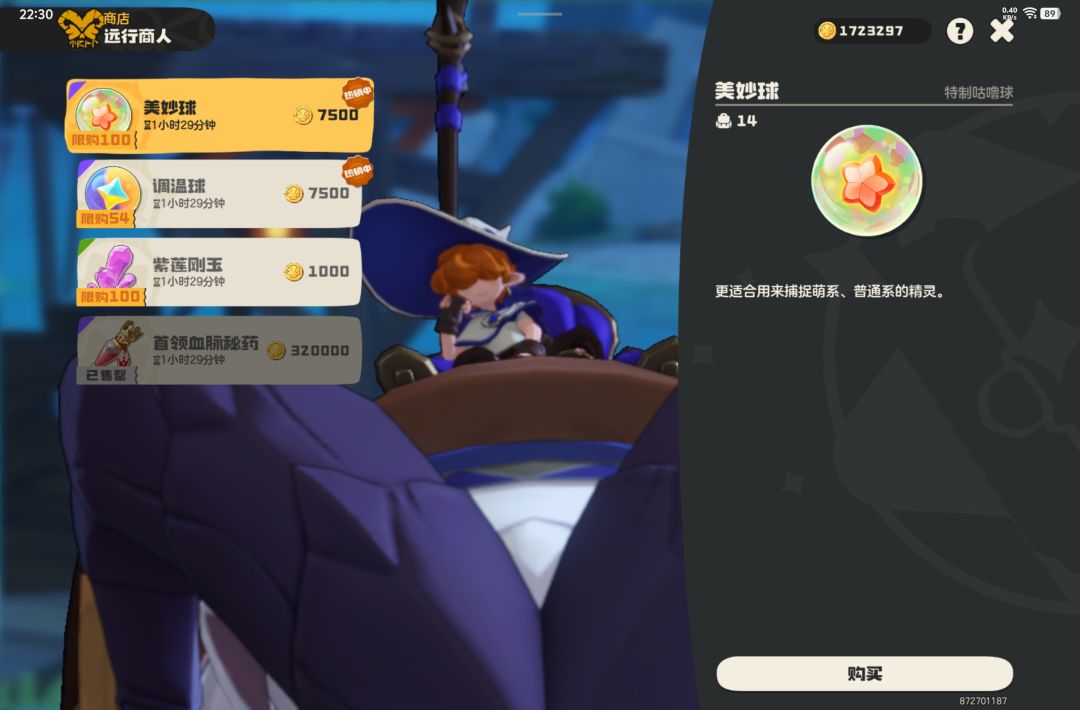 有没有带我抓春花兔的我想要果实我就抓了两 2