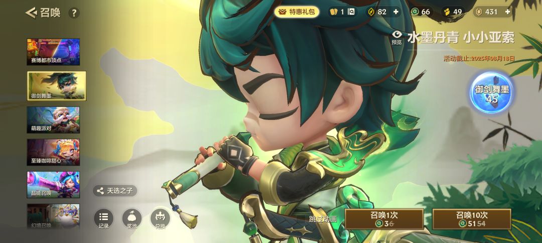 第一次这么欧,水墨亚索 3