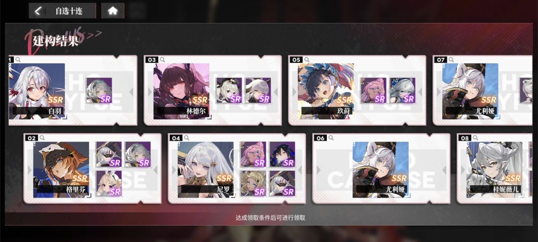 萌新自选抽卡求助 2