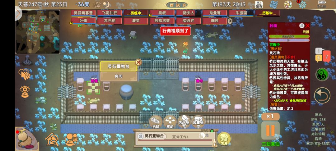谁懂这个镇物对于体修的含金量 1