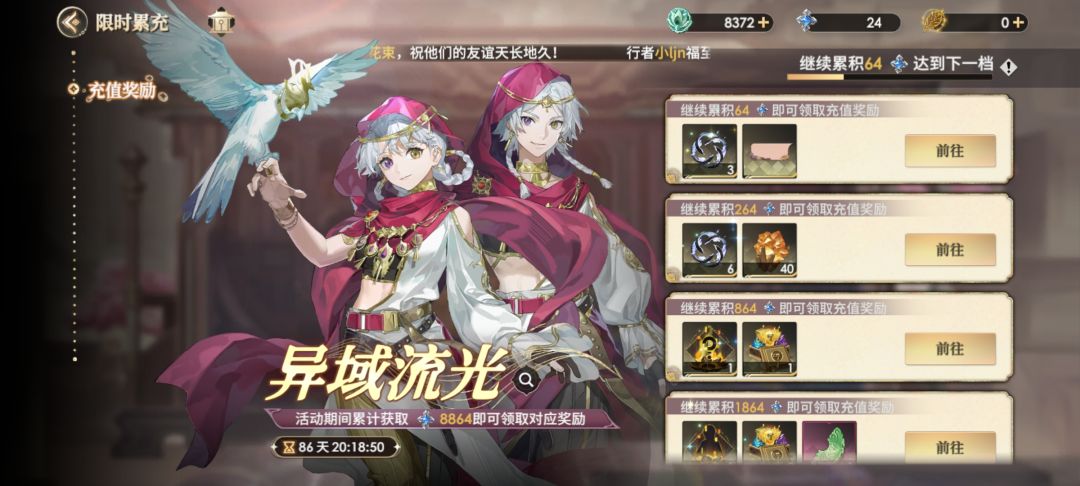 6+6+6+6全体力800w达成 3