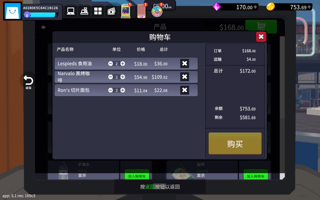 经营不了一点，是卡bug了吗 2