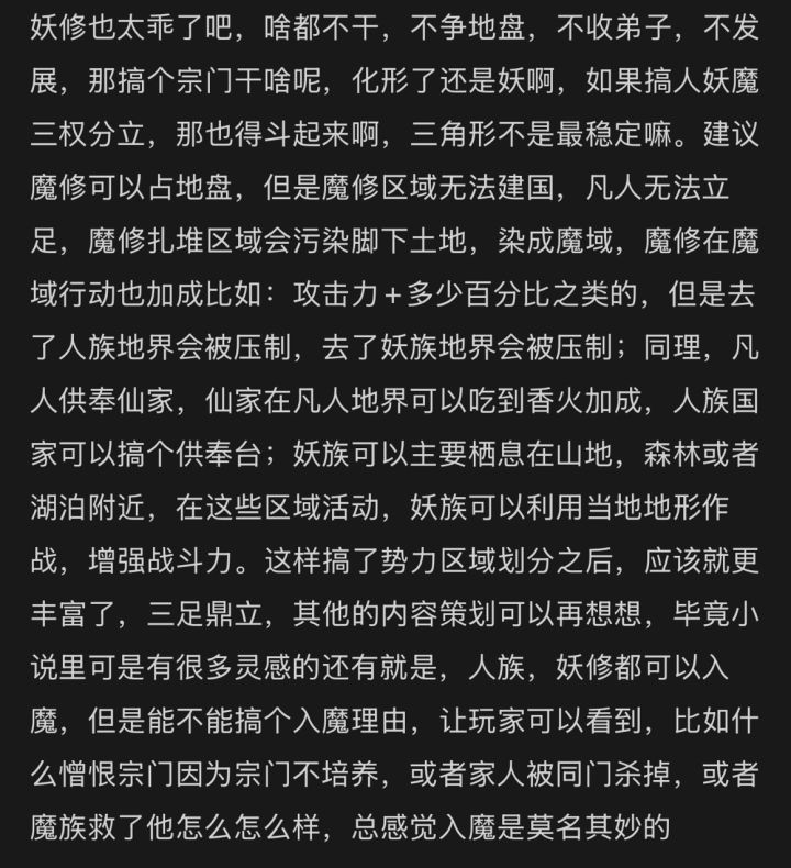 关于三权分立的一些想法截图