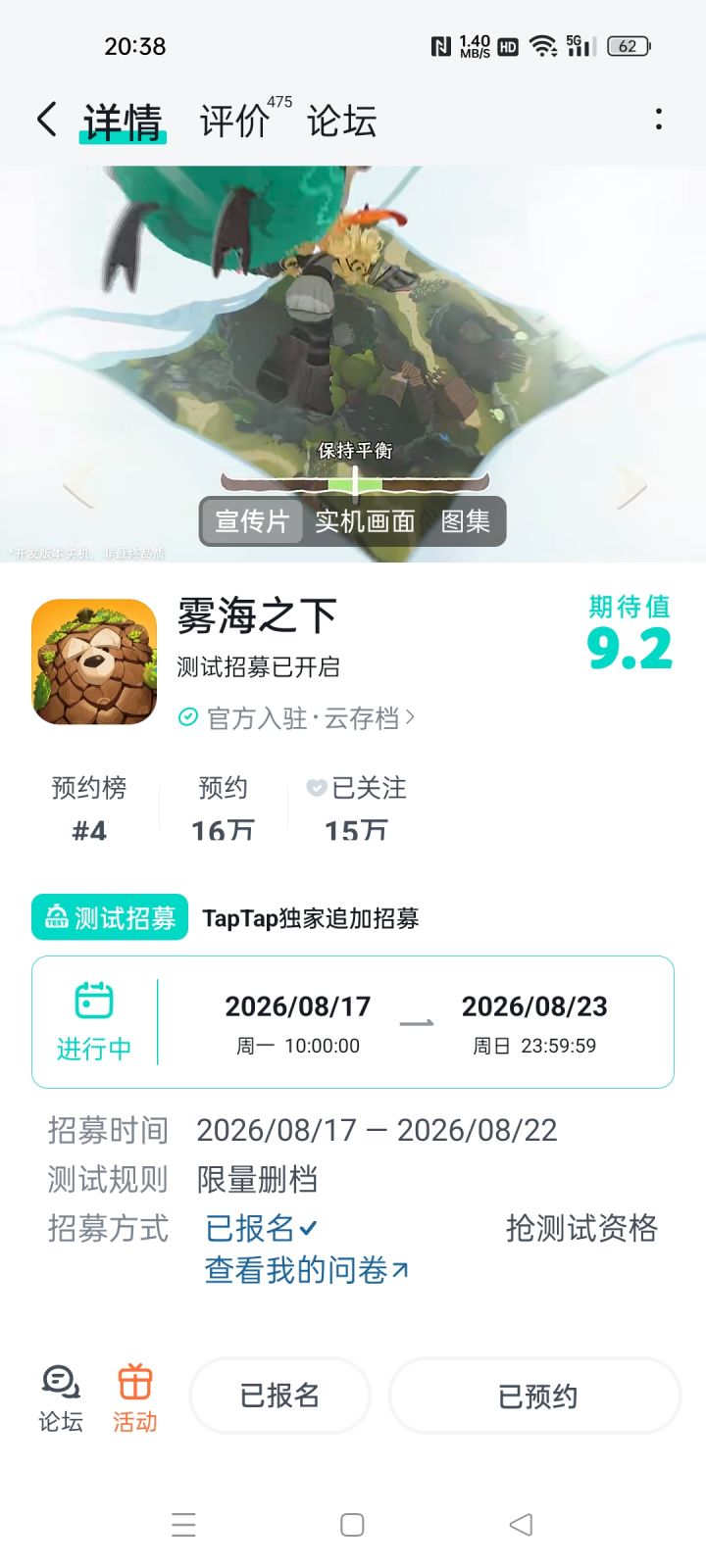 求下载安装包及征召令(⸝⸝⸝>`﹏ˊ<⸝⸝⸝)截图