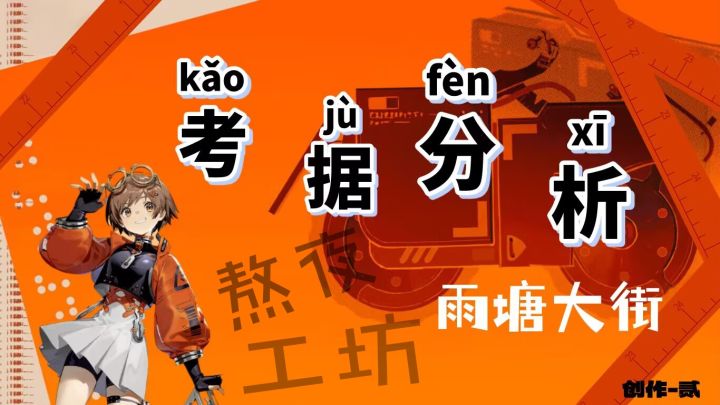 【新月同行】考据分析:雨塘大街截图