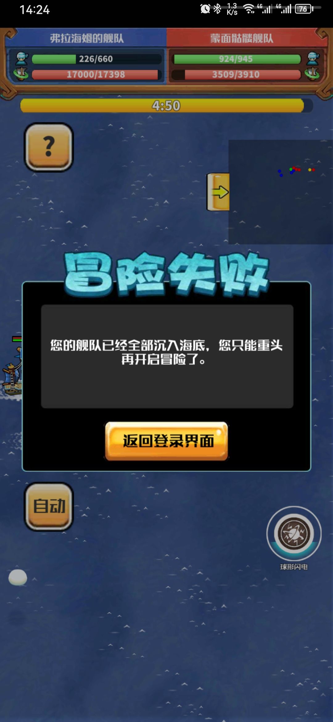为什么会战斗失败? 1