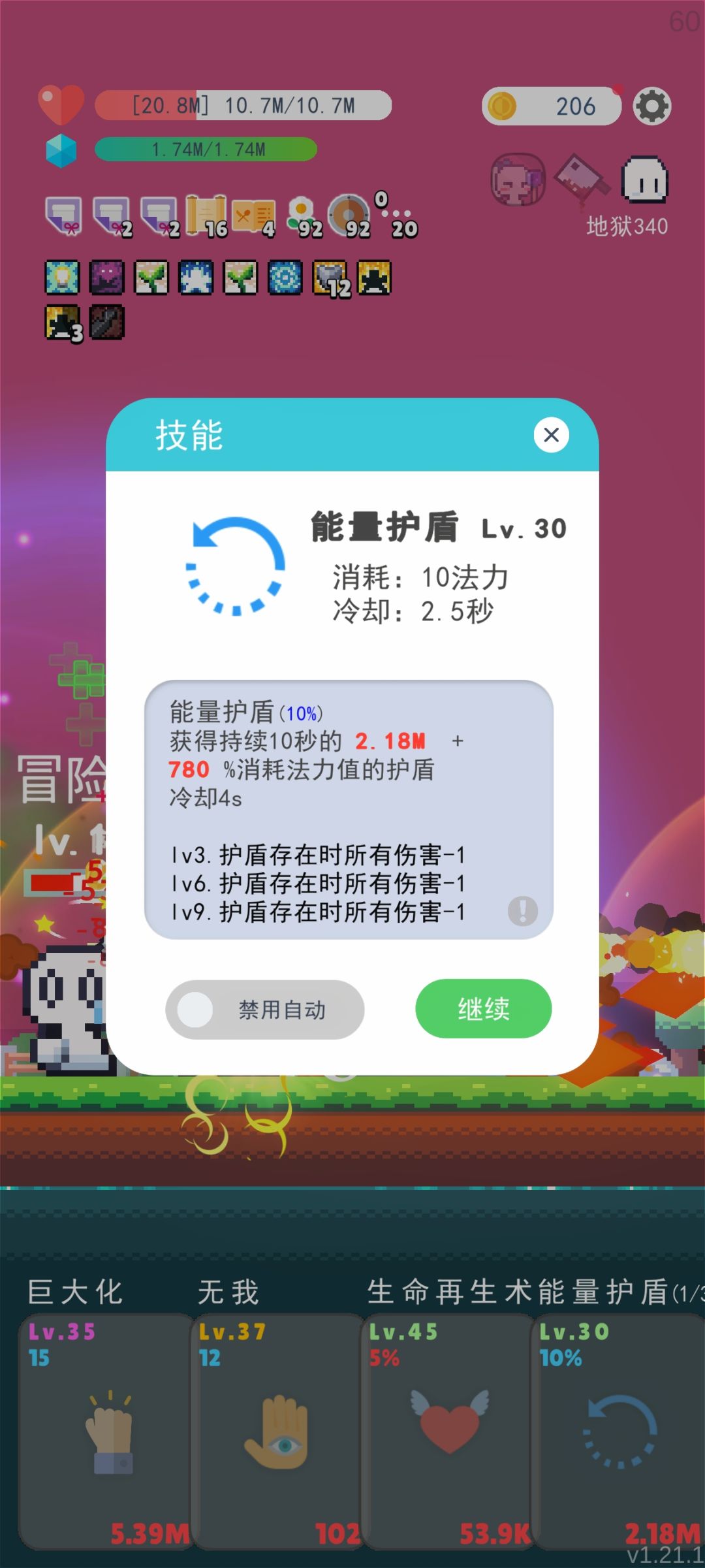 无敌啦 5