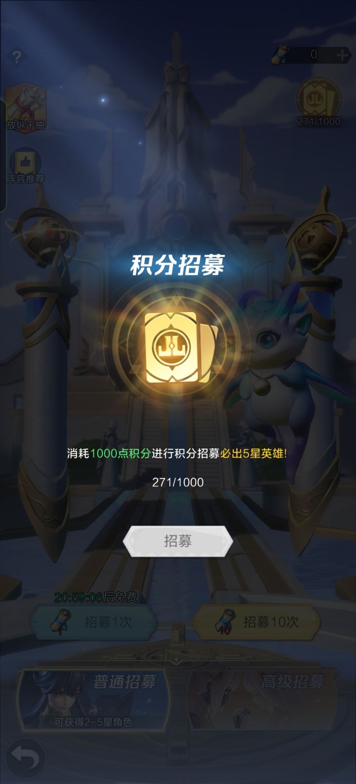 #上古王冠 #零氪 高抽积分，新手村这个也是能中的嘛[表情_流口水]截图