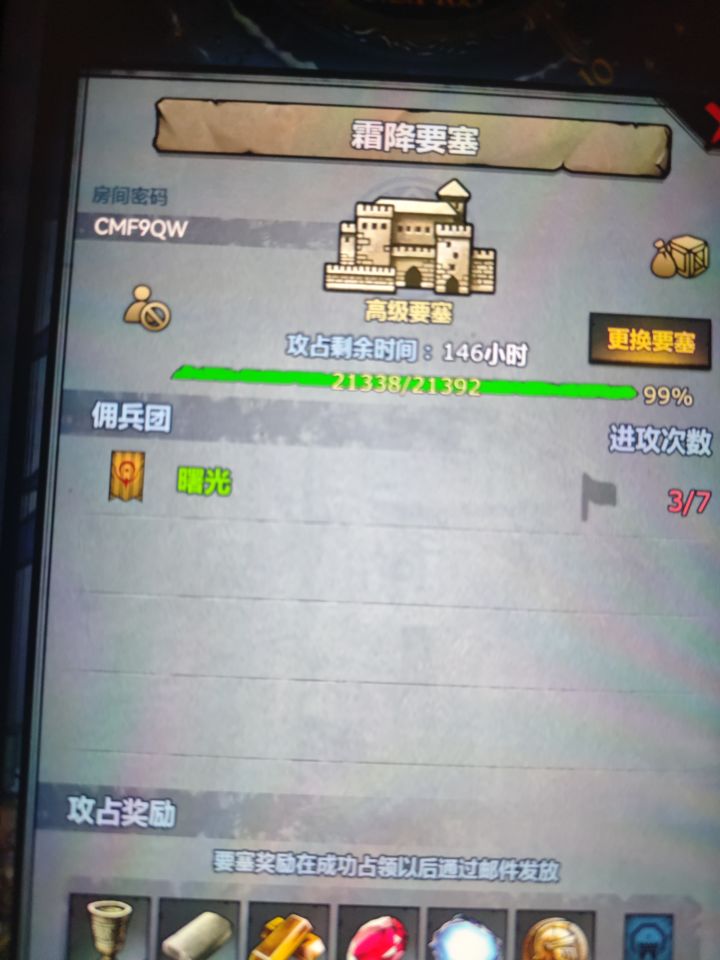 CMF9QW求大佬带过一下霜降，万分感谢！截图