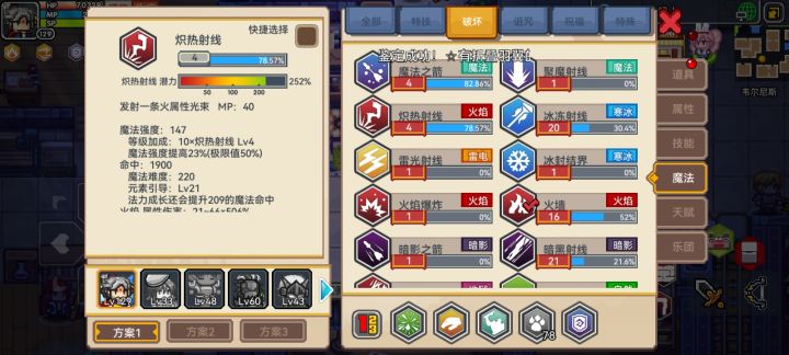 有上限还改造强度吗?截图