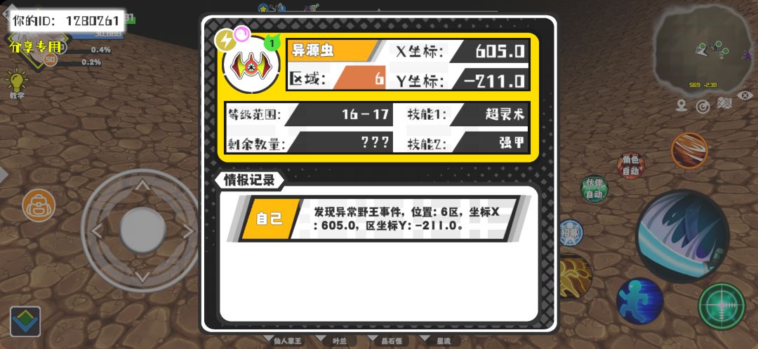 事件分享 1