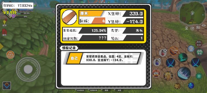 事件分享截图