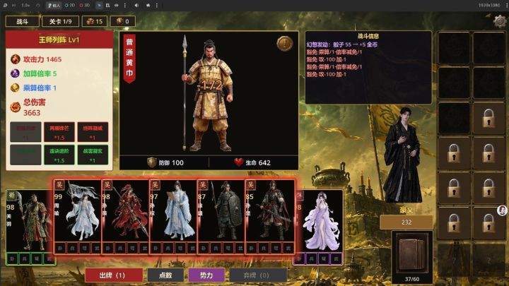 #独立游戏 #steam游戏 #三国 #开发日志 【Steam 新游】三国 Roguelike 卡牌《梦幻三国志》,构筑卡组,征战乱世。
随机秘境、武将天赋、流派自由搭配,一局一世界。现已上架 Steam 商店,欢迎添加愿望单,期待上线。截图
