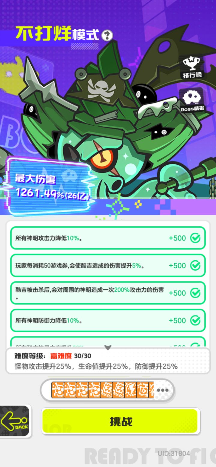 不打烊模式截图