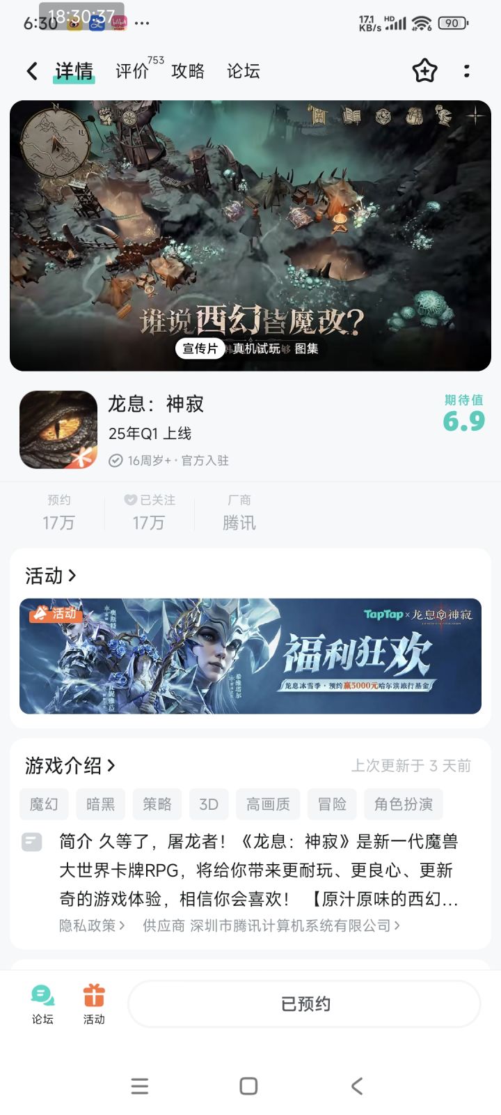 TapTap