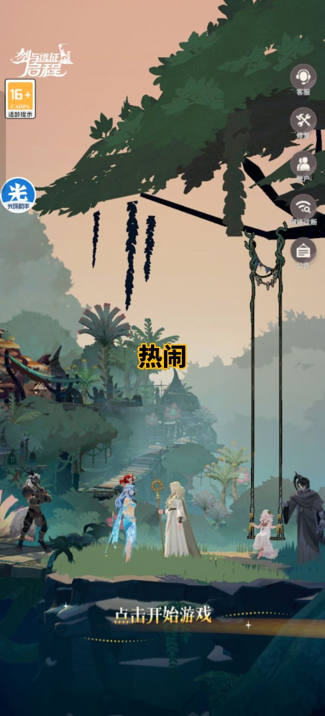 别做剧情了,不然一个赛季都是一个人了截图