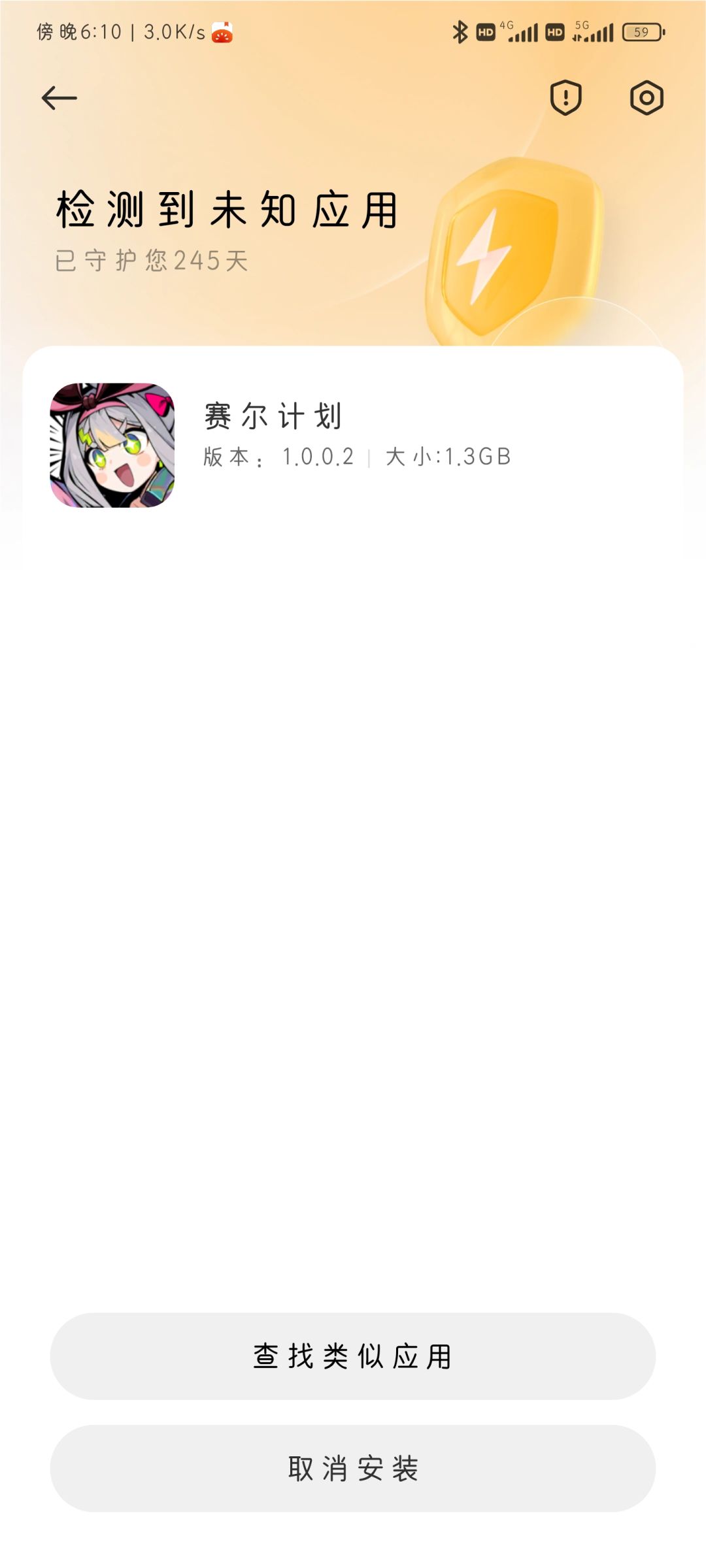 他不让我玩 1
