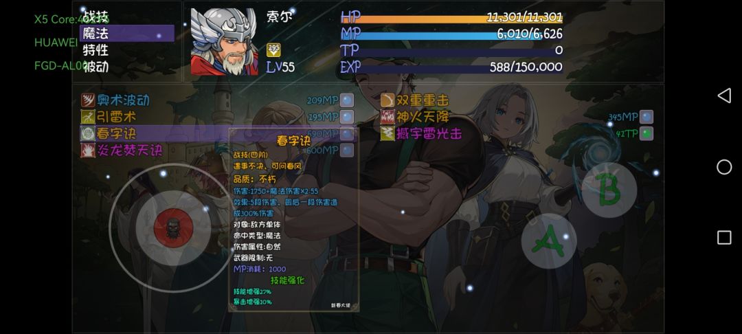这个作用大吗 2