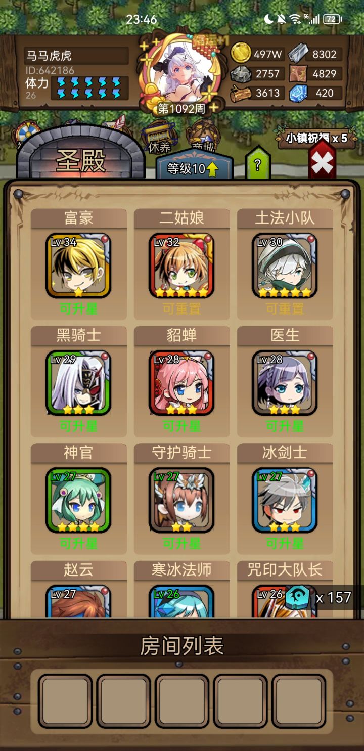 升哪个好呀?截图