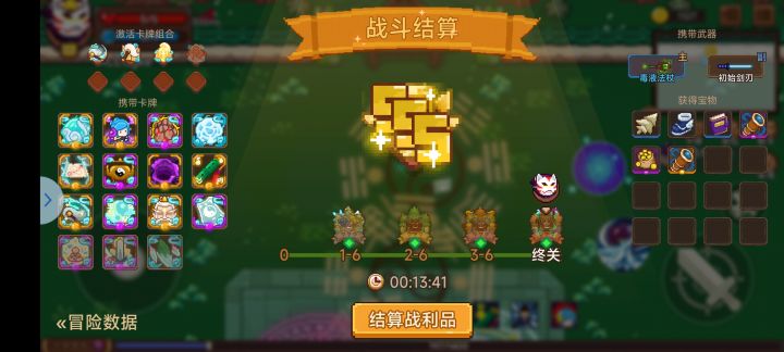 14分钟的23,25分钟33,打哪个好点?截图