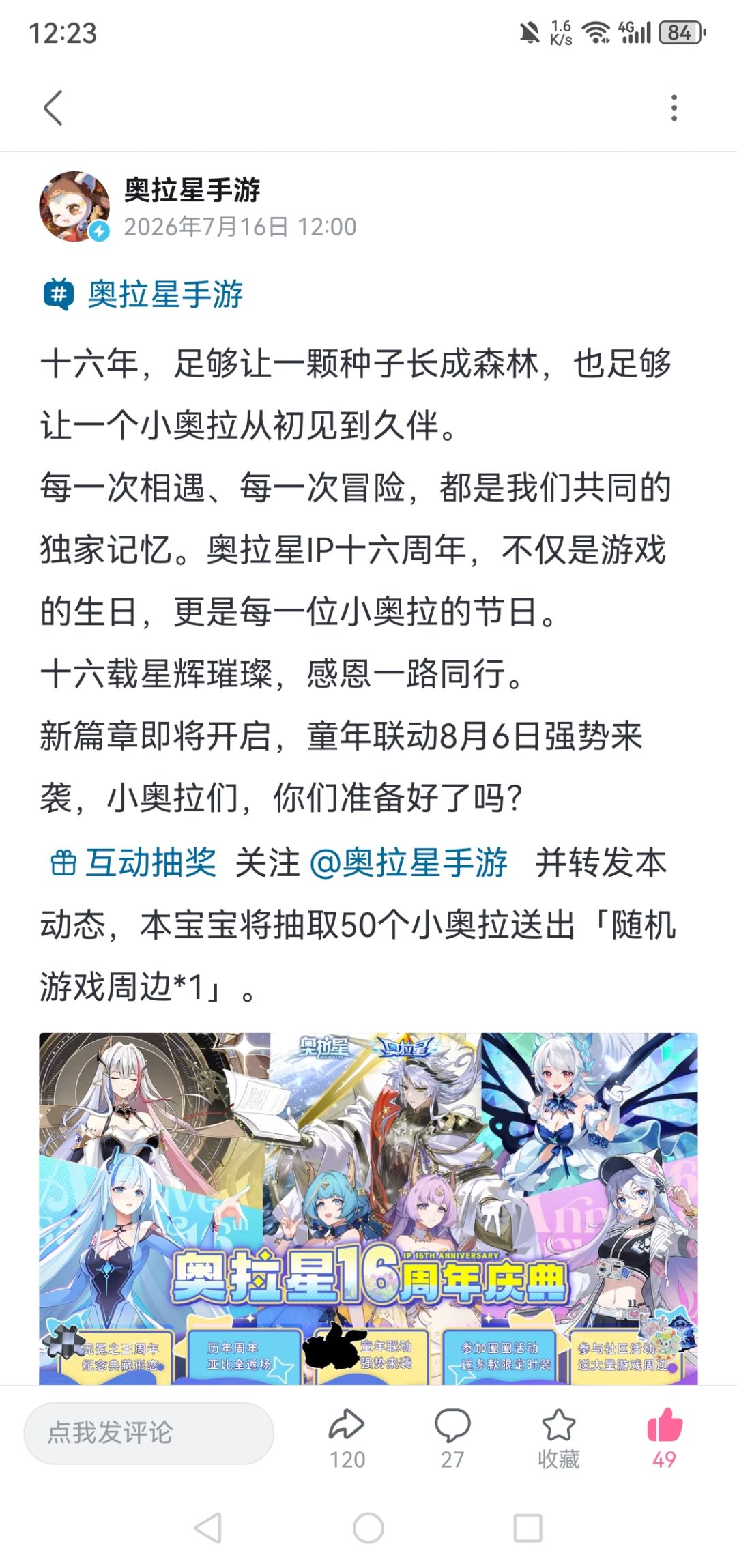 删了让我来发 2