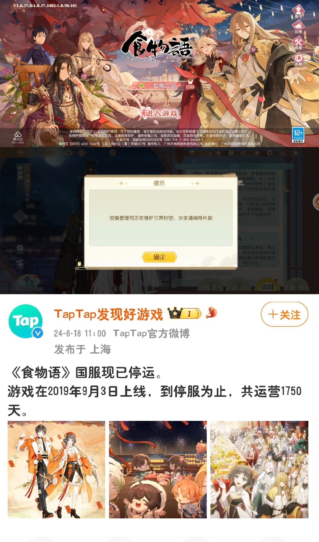 骗子 2