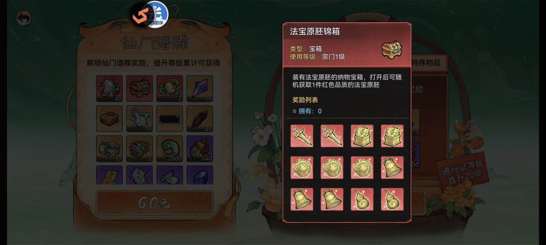 策划,我氪,我氪还不行嘛 5