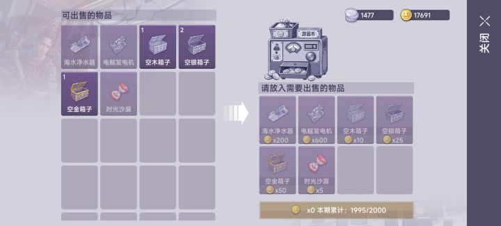 这太坑了截图
