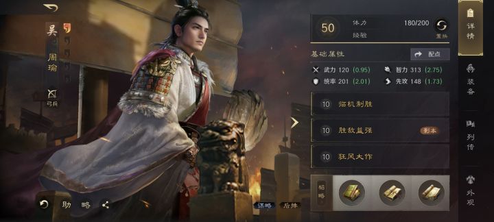 周瑜又杀回来了截图