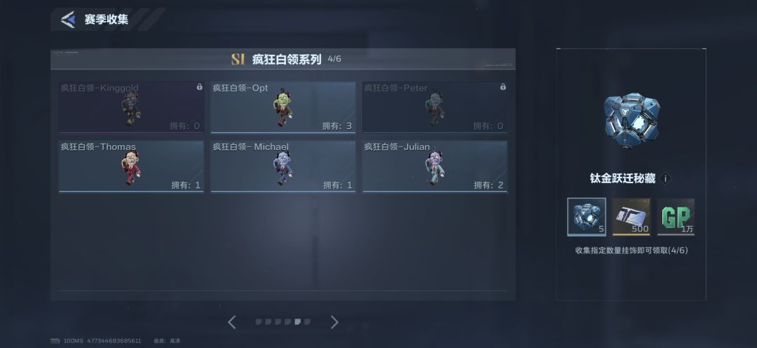 挂饰互换 4