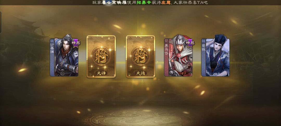 兄弟们我总结出了一个抽招募令技巧 1