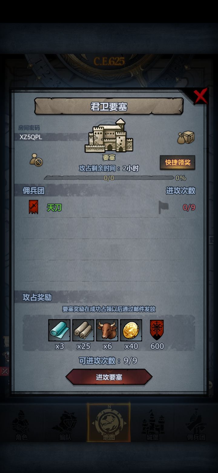 救命截图