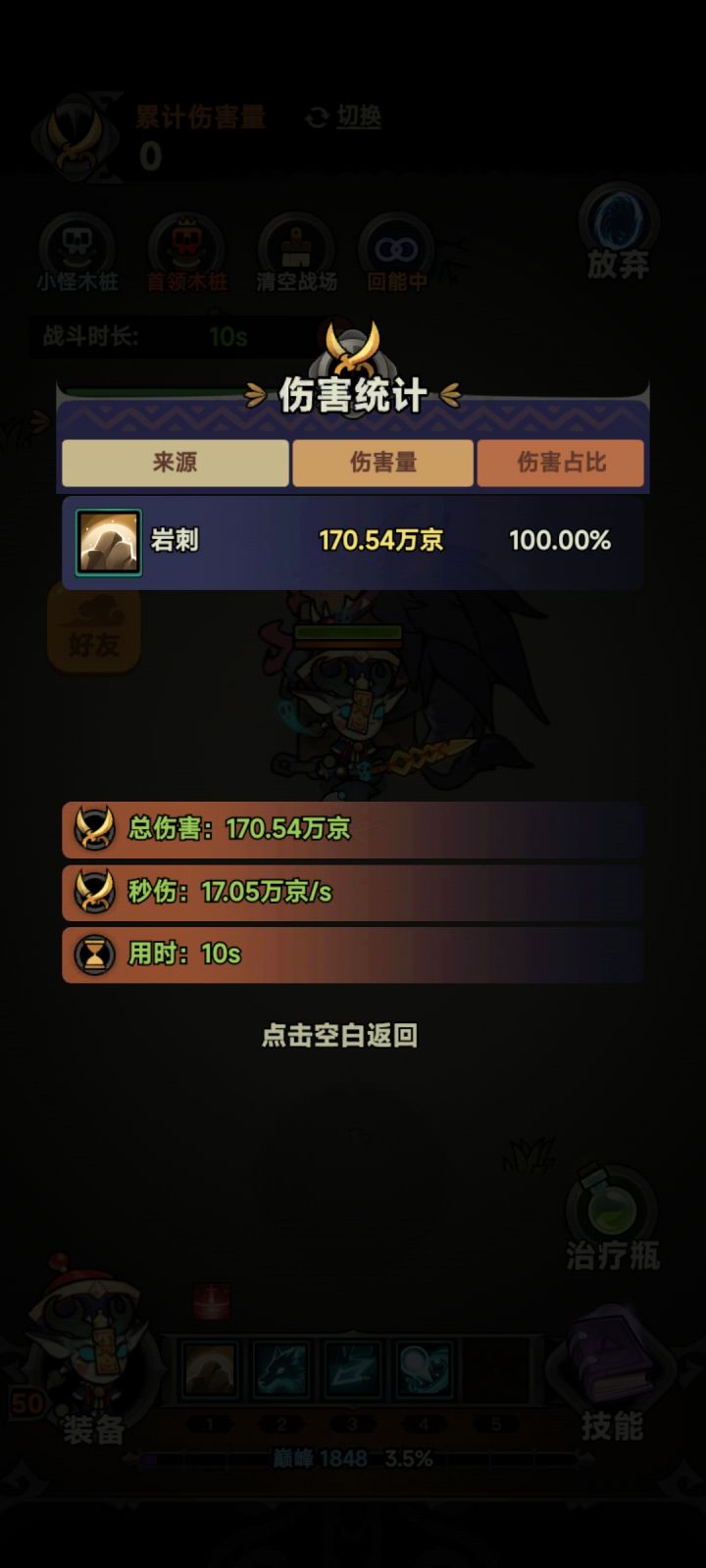 11区找朋友！随时一起玩截图