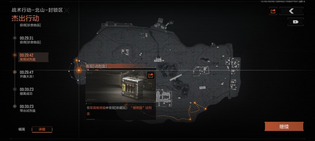 第一个理想国 4