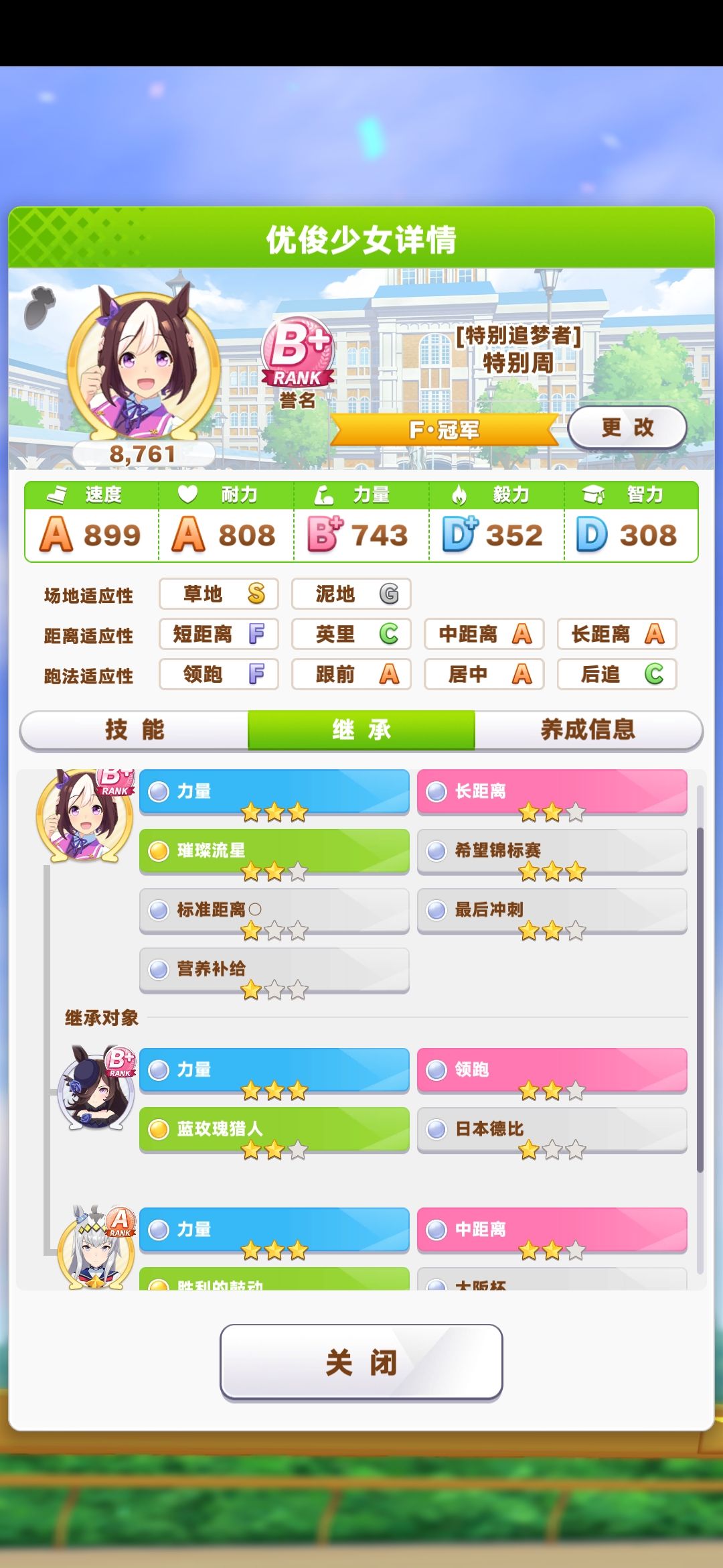 9力种马,需要可借 2
