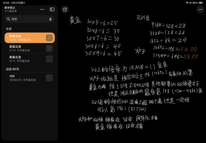 所有氪金活动哪一个最值得氪截图