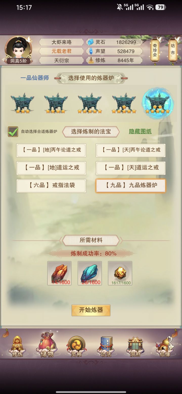 长路漫漫截图