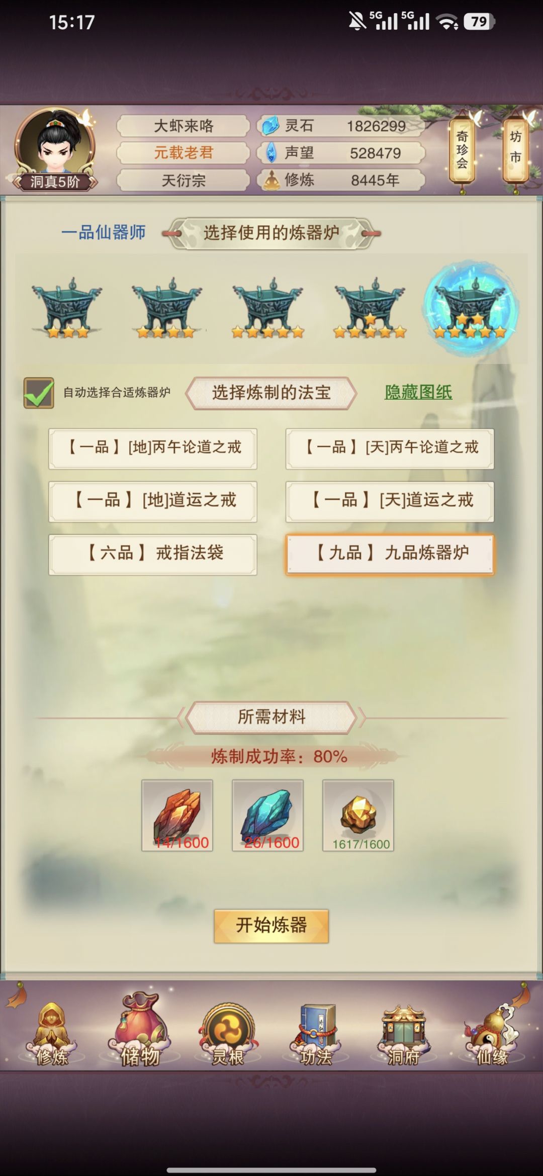 长路漫漫 1