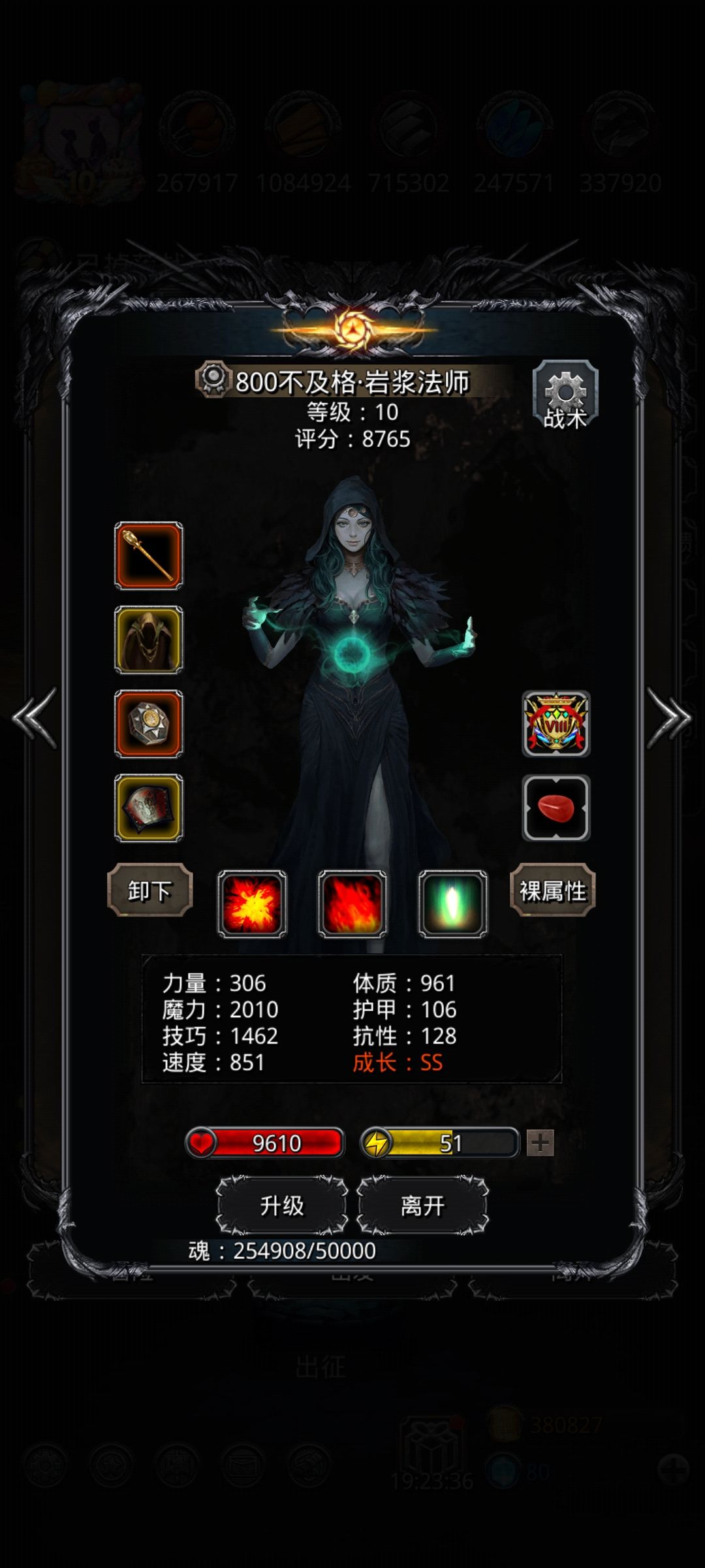 图18主线红沙 4