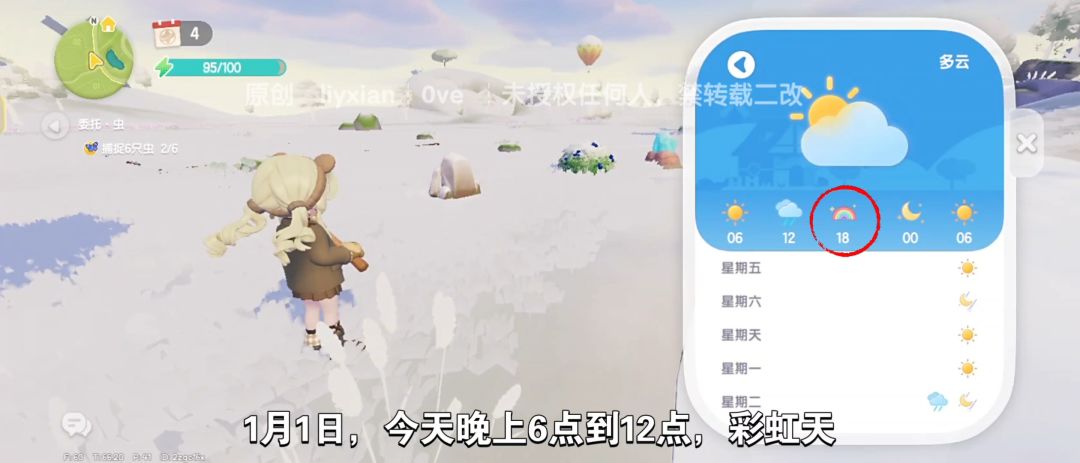 【心动小镇】(1.1)溜溜橡木&无暇萤石 2