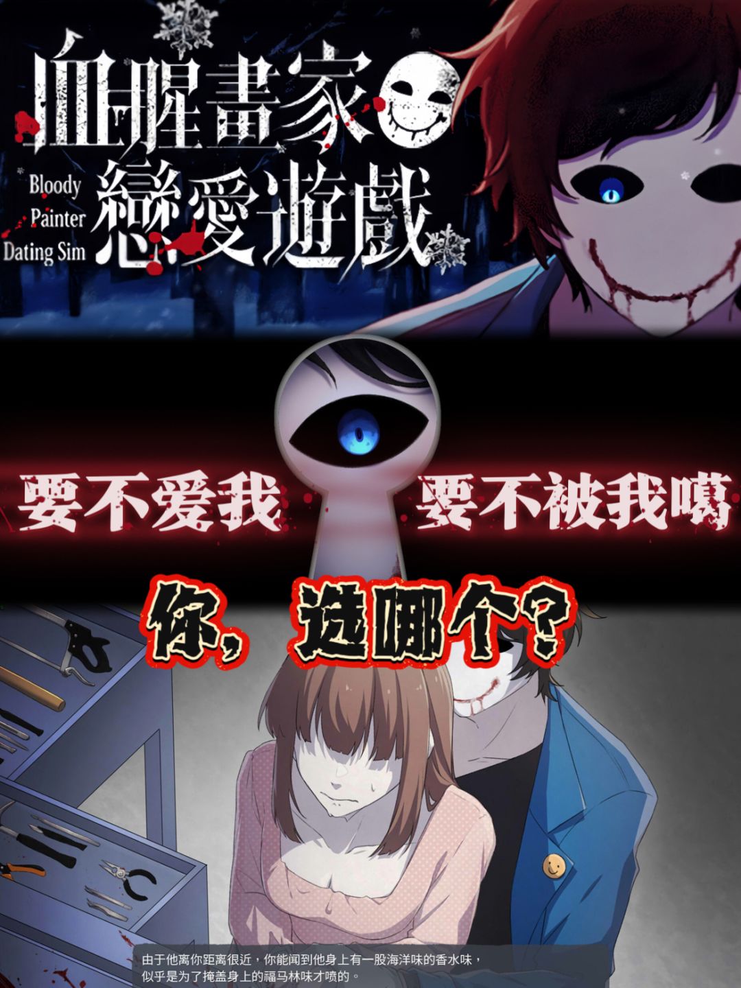 救命!现在的恋爱游戏都这么变态了吗🤣 1