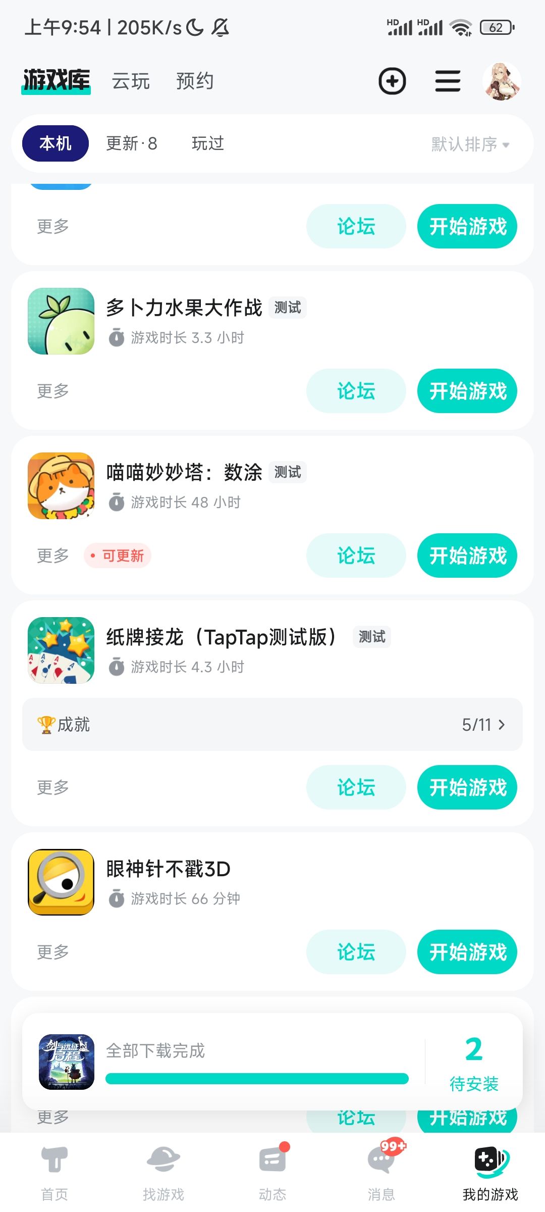 我存档呢??? 2
