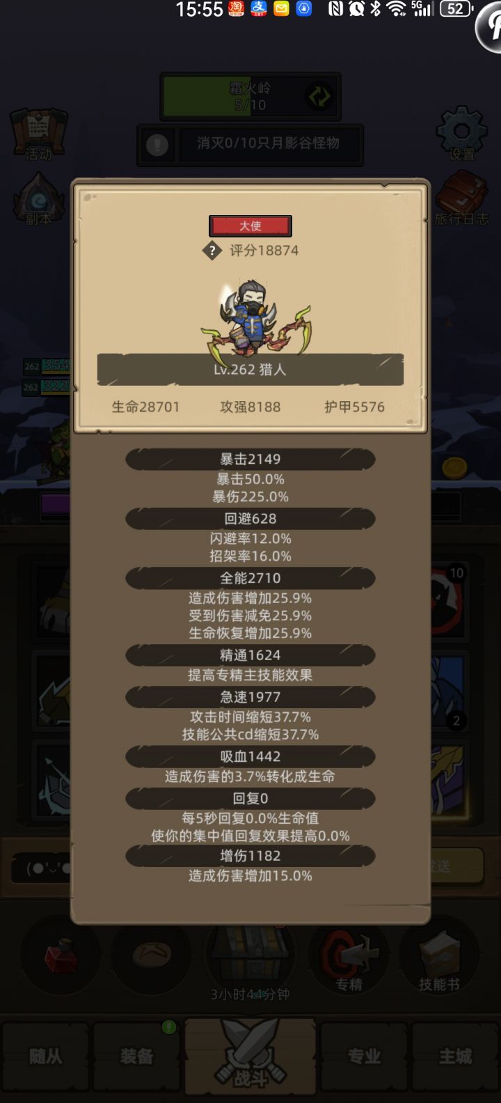 有没有猎人大佬?求解现在猎人怎么玩,火鸟好像对新等级怪物攻击就3000多血?满层被动暴击也就7000多?削弱了?截图