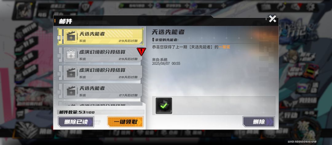 不是真能中啊? 1