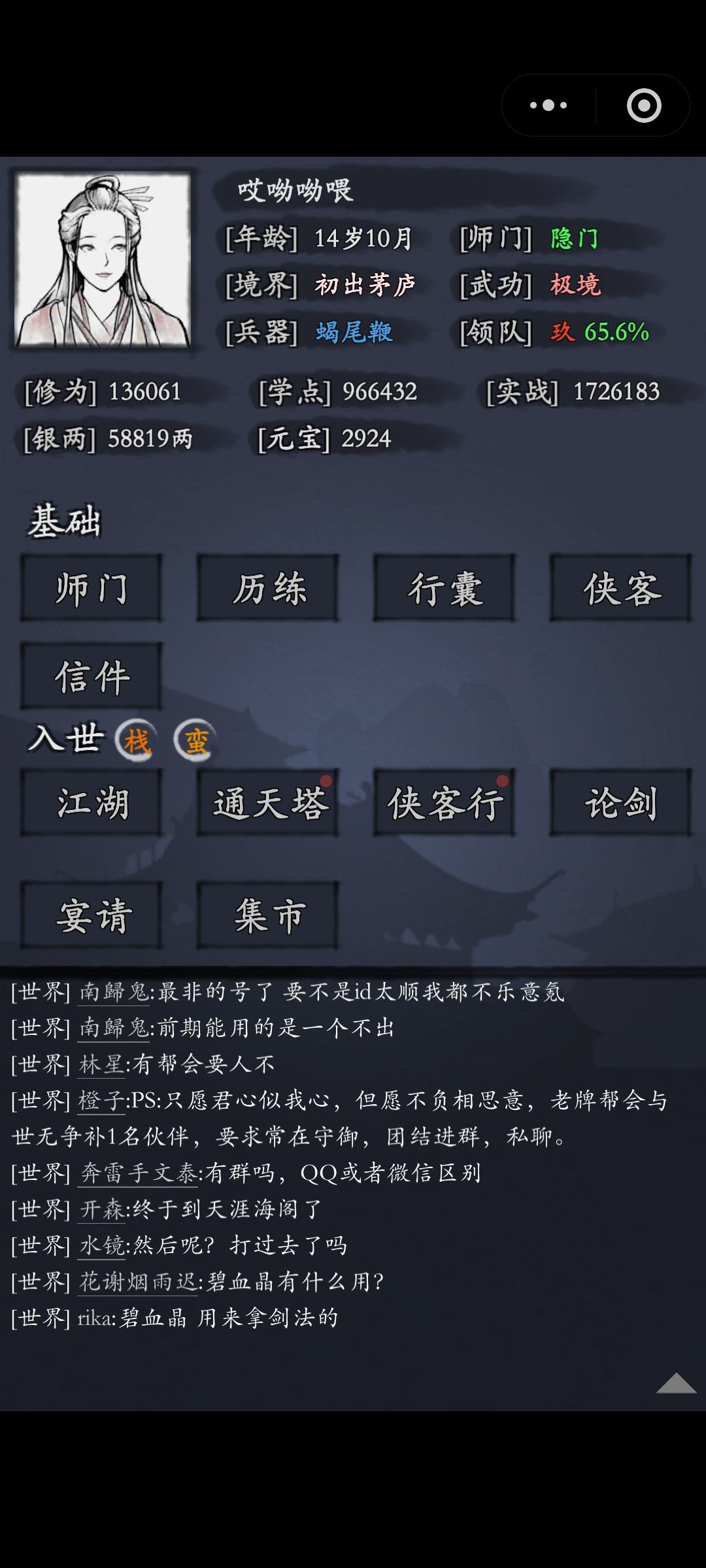 支线选仪瑶还是海棠? 2