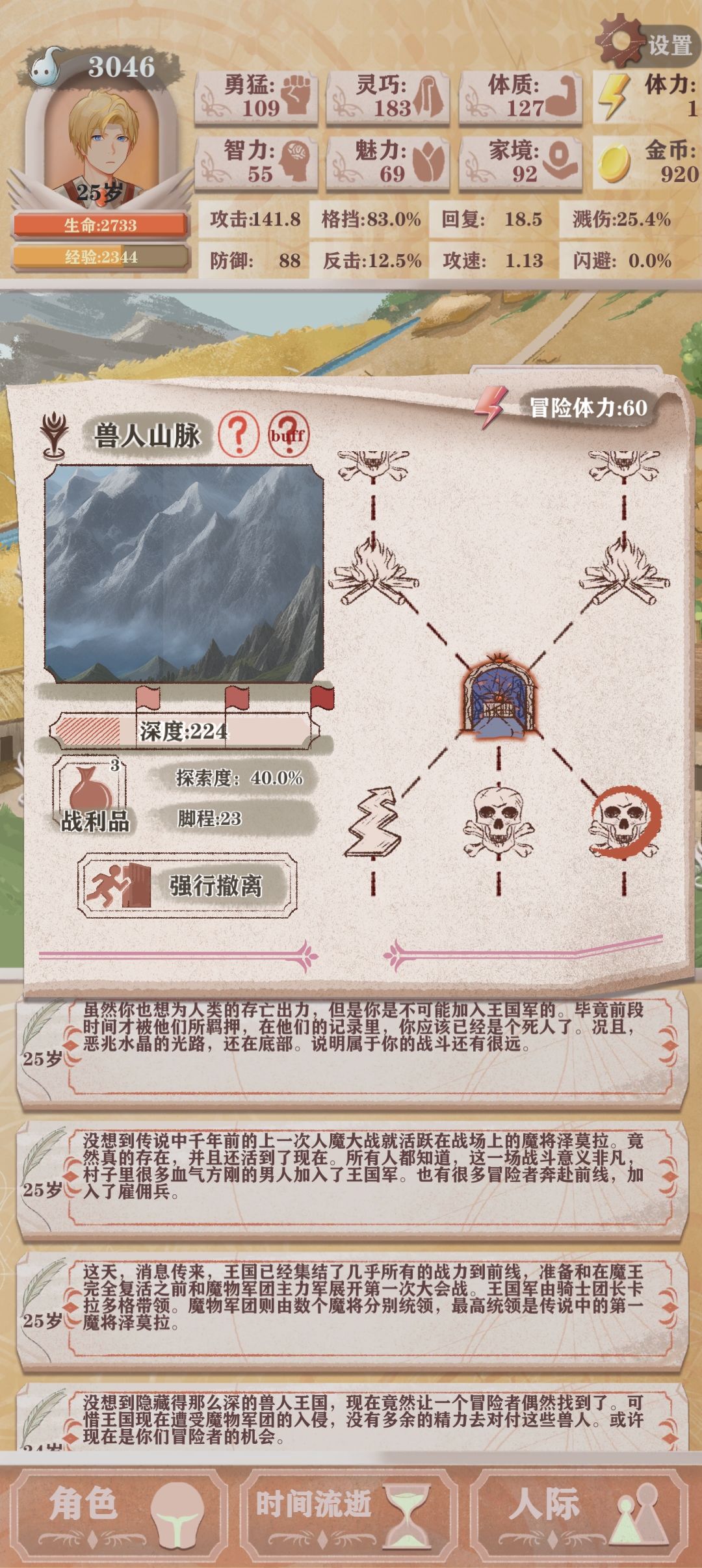 bug还是特色 1