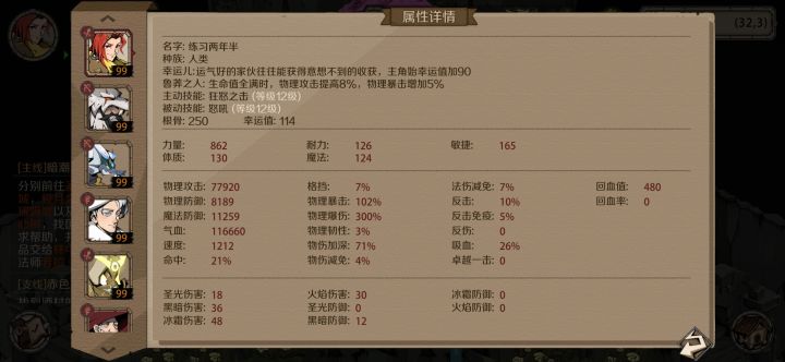 主线难度能不能调整一下截图