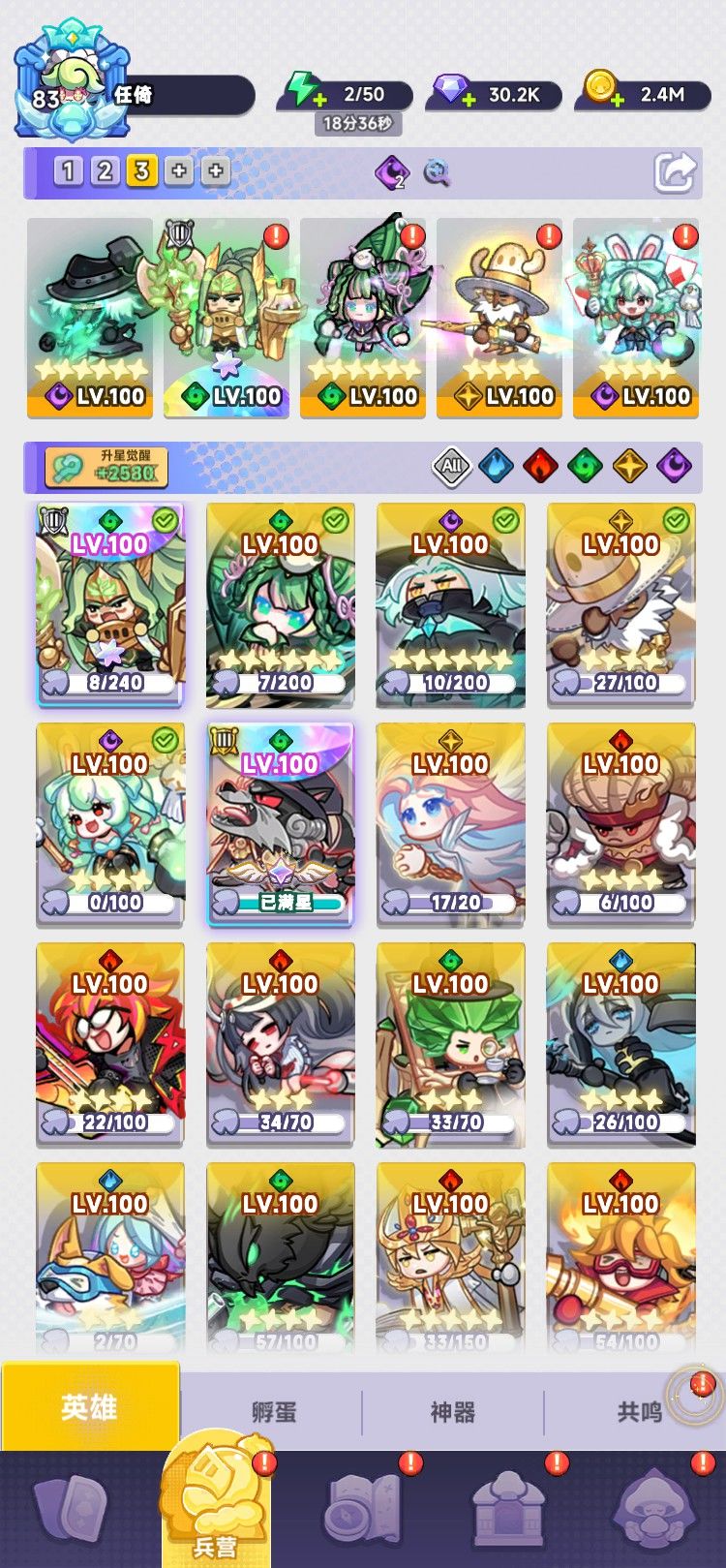 阵容分享 1
