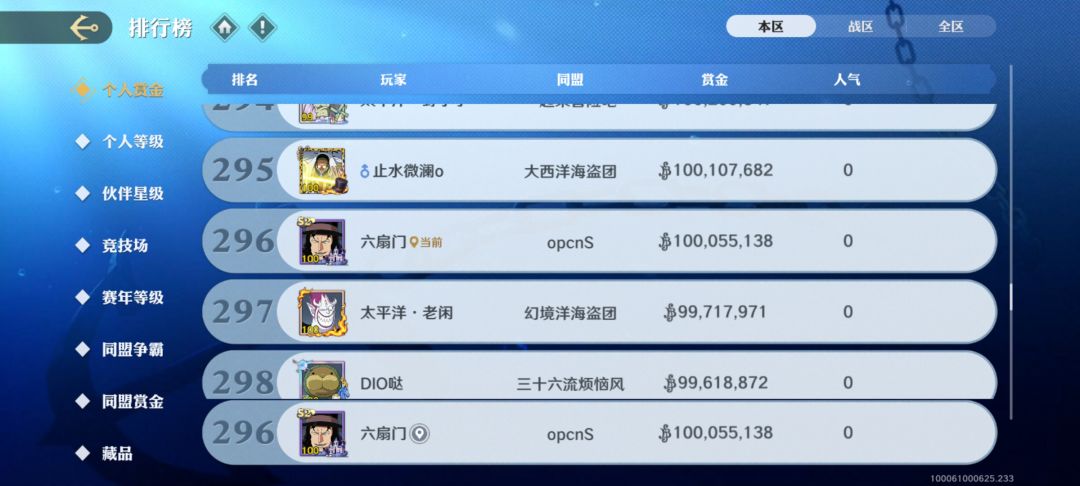 一亿赏金达成!安卓6区阿龙公园 2